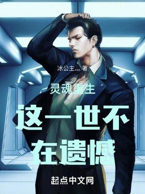 灵魂重生的玉石