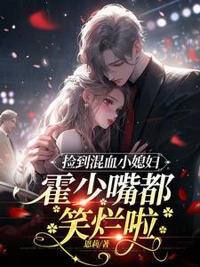 霍少军人