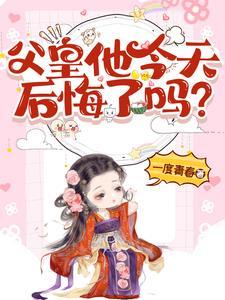 父皇死了