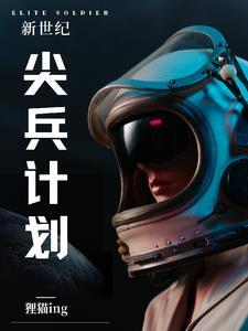 机动兵装备怎么画