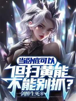 扫黄不被当场抓住有事吗