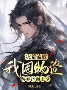 我家树洞通唐朝精校版