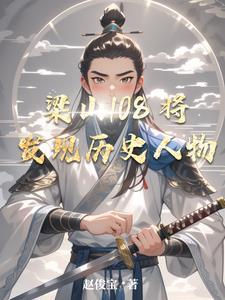 看看历史人物