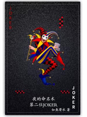夜的命名术是第一序列的后传吗