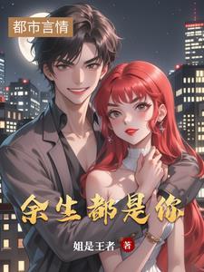 十九姐王者