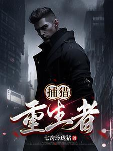我是猎户