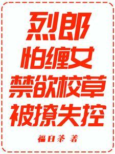战神娇妻缠断腰