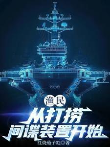 渔民捞到了什么