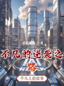 不凡的2020