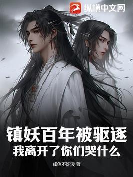 镇妖师在七零