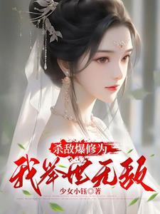 杀敌让分