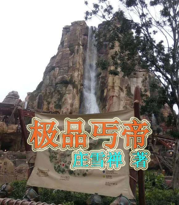 极品吓帝动画