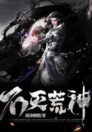 不灭神主