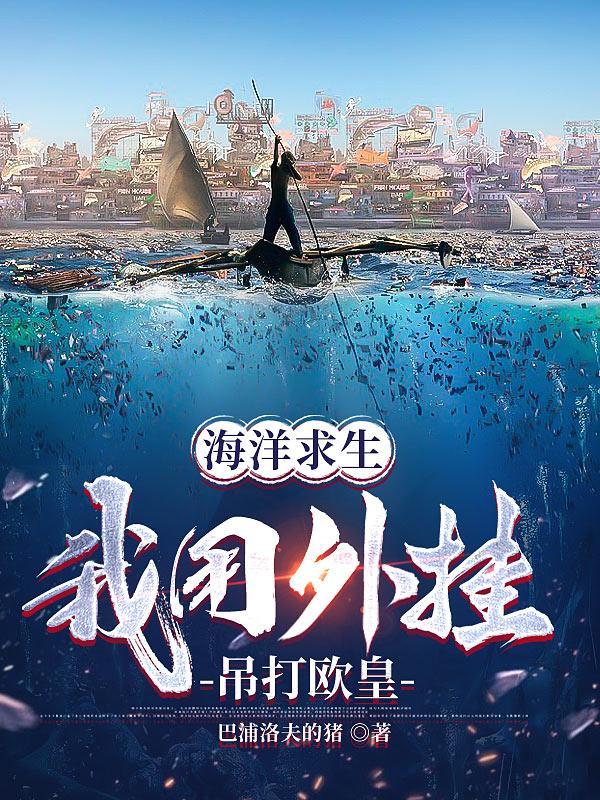 海洋求生破解版无限金币