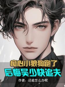 请别在我离开你之前离开我