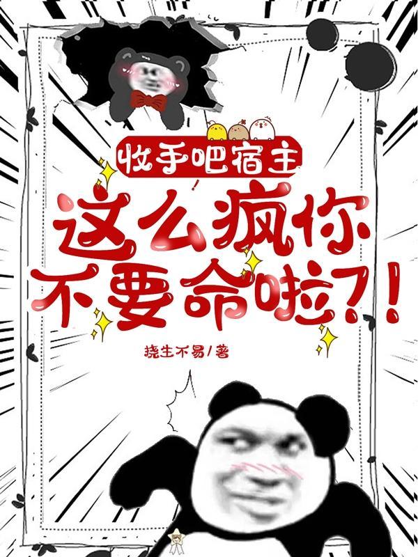收手吧阿祖高清图