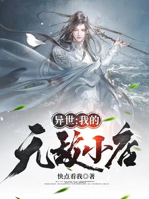 异世界无敌的我现实中亦是无双