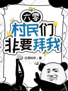 在六零当锦鲤