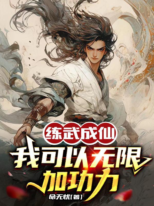 练武的有哪些