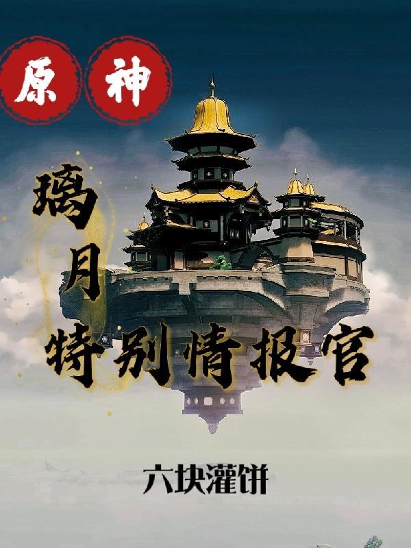 原神璃月剧情任务