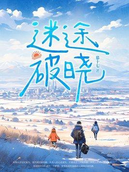 迷途副cp