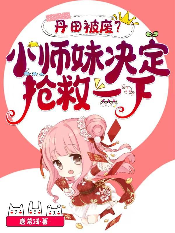 主人公丹田被毁的