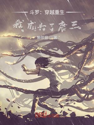 斗罗大陆冥神之锤