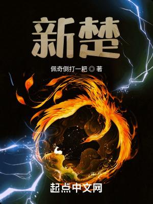 新楚擎天广场