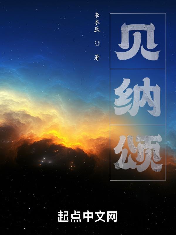 贝纳颂300ml建议零售价