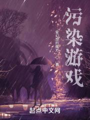 污染十大禁止游戏