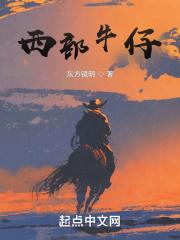 西部牛仔的对决怎么过茶叶蛋