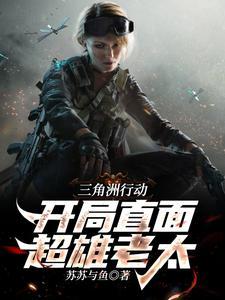 三角洲突击队国语版
