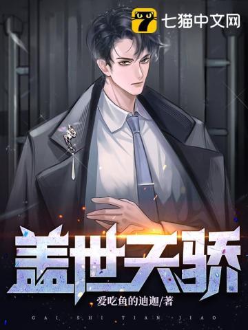 盖世天骄周云短剧