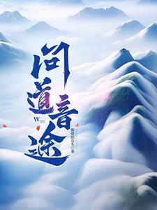 问道1.36战斗音乐