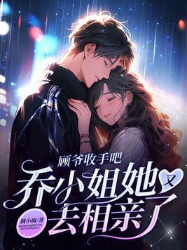 顾爷的