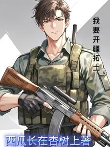 红警2之中国崛起