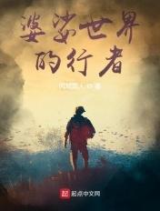 娑婆世界歌词路勇