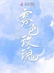 雾色玫瑰依存性心理健康的三个表现形式