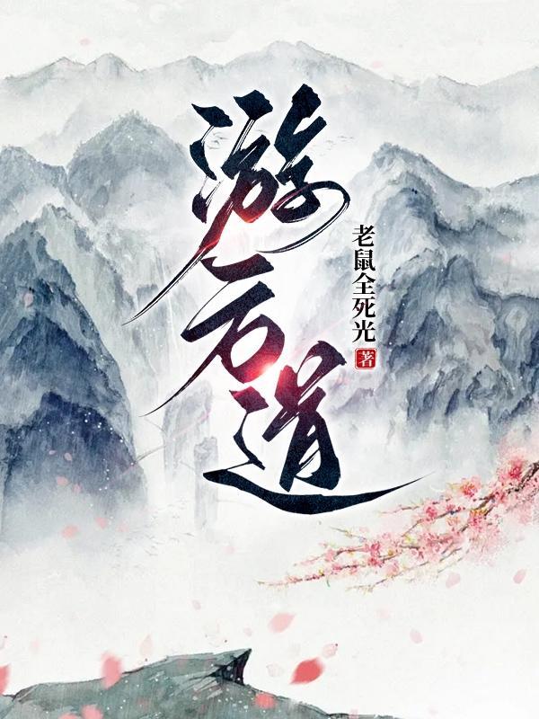 游方道士百度百科