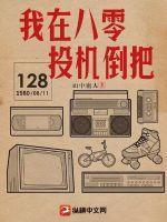 我在八零年代投喂大佬叶嘉莹