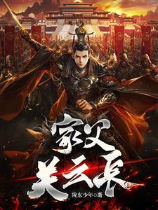 三国让你救关羽没让你灭孙权 3a