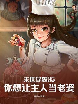穿越末世1-20