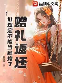 赠送的礼物可以收回来吗