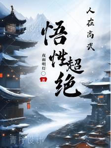 高武的意思