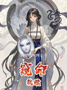 绝命救赎 在线观看
