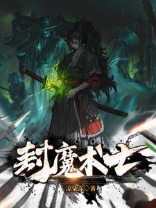 魔术师riana