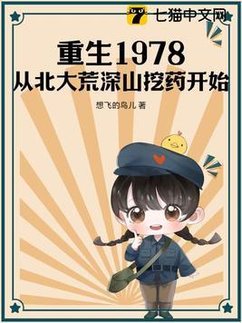 重生北大荒第三百零一章