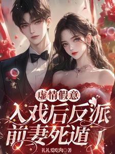 反派大小姐flag漫画番外
