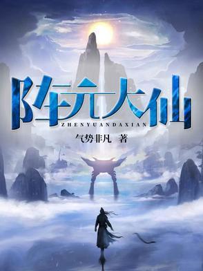 镇元大仙手里拿的是什么