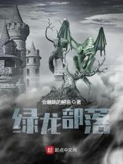 wow绿龙攻略